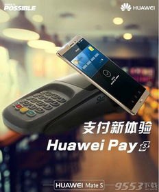 手机nfc华为怎么用