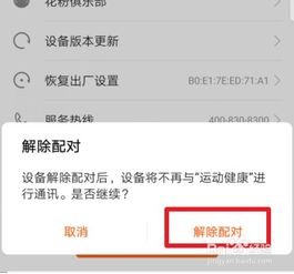 手环怎么绑定手机华为 手环怎么绑定手机华为