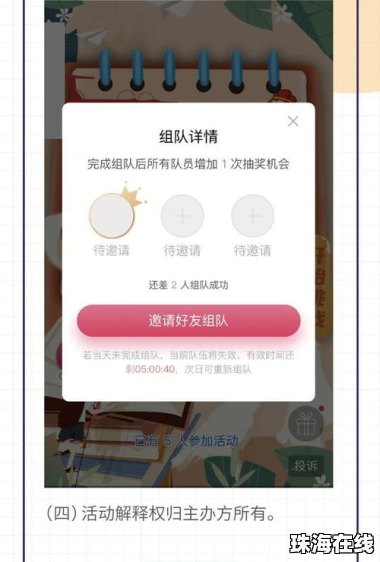 华为手机怎么抽票