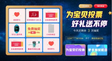 华为手机怎么抽票