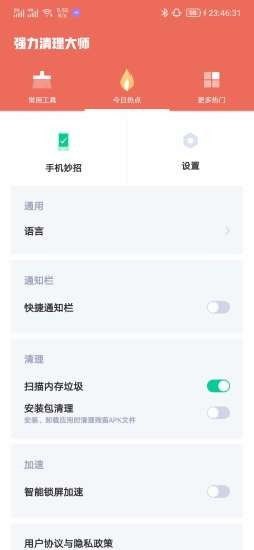 大师华为手机怎么下载