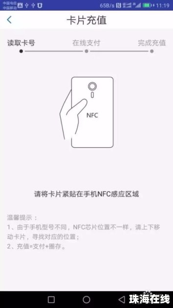 华为手机怎么充值通卡 华为手机怎么充值通卡