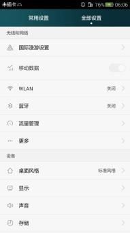 华为手机脚本怎么写 华为手机脚本怎么写