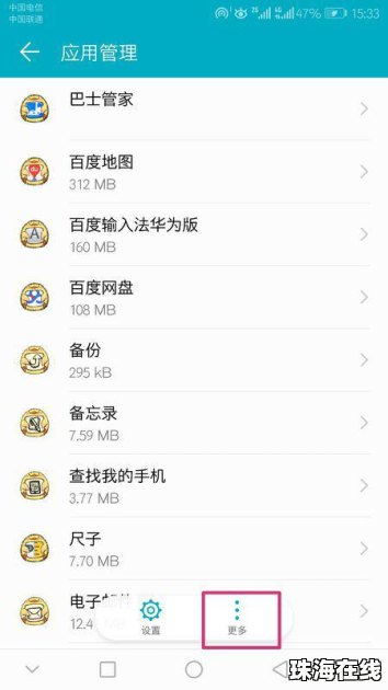 华为手机脚本怎么写 华为手机脚本怎么写