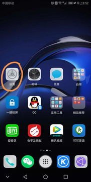 华为手机怎么花屏返回