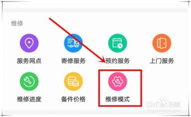 华为手机怎么隐私保修
