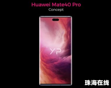 华为手机火焰怎么调色