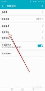 静音怎么设置华为手机