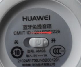 怎么联接华为音响手机
