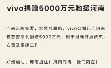 华为手机捐款怎么捐