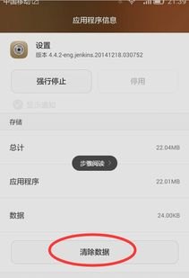 华为手机文字怎么隐藏