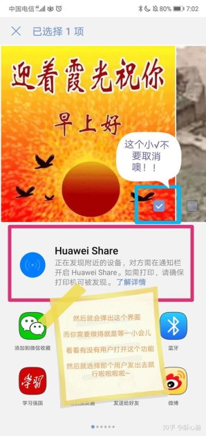 手机怎么空投信息华为 手机怎么空投信息华为