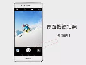华为手机怎么拍照啊