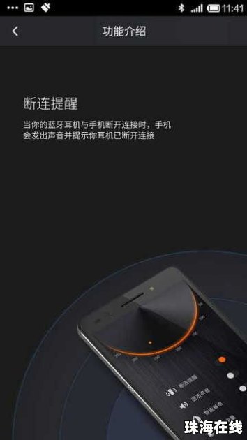 华为手机怎么有口哨