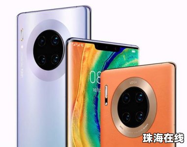 华为手机爱慕怎么用