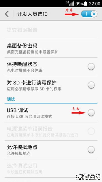 怎么检查华为手机闪存