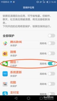 华为手机怎么加载磁卡