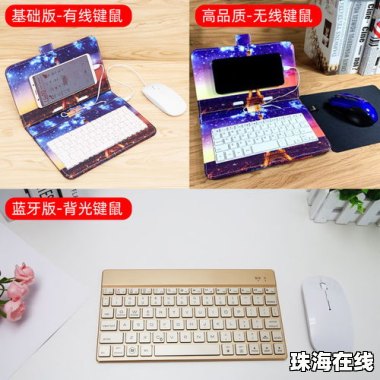 华为手机鼠标怎么打字