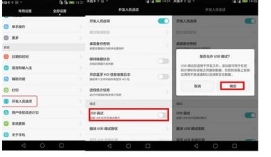 华为手机怎么连公网