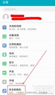 华为手机人脸怎么新增