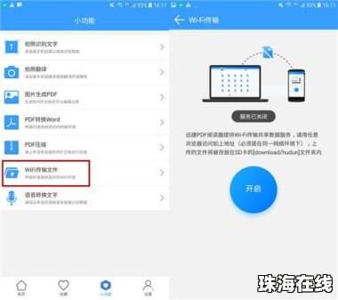 华为手机怎么查到nfc