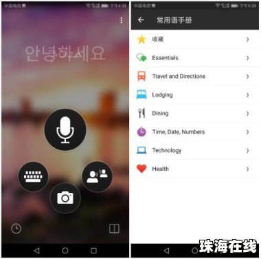 华为手机怎么直接识图