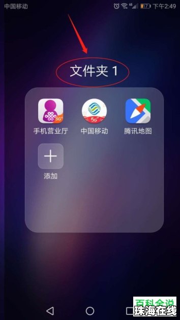 华为手机文件怎么新建