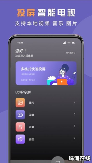 华为手机怎么投壁纸