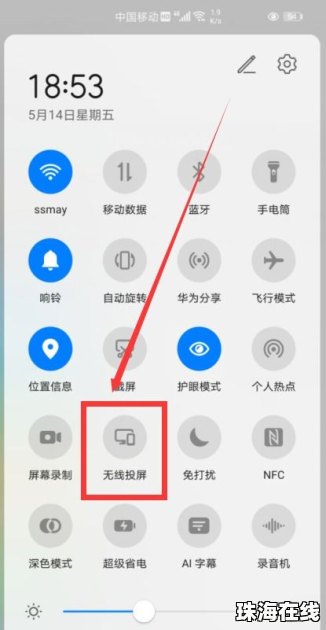 华为手机怎么投壁纸
