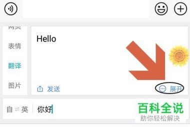 华为手机翻译怎么触发