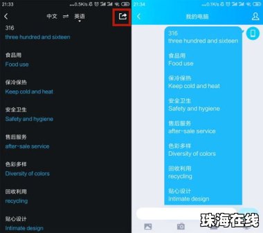 华为手机翻译怎么触发