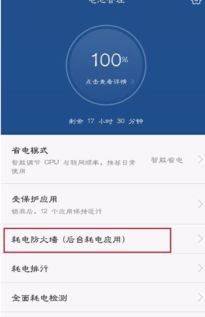 华为手机怎么设计墙