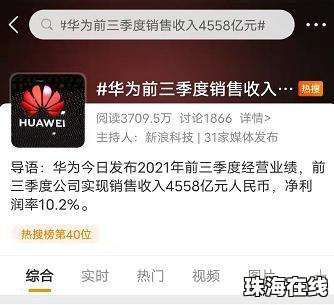 华为手机怎么计算工资