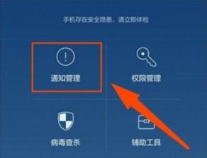 华为手机弹窗怎么关掉