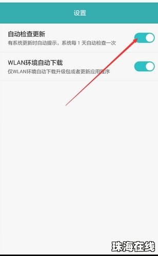 华为手机弹窗怎么关掉