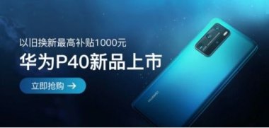 华为手机怎么逆势增长