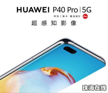 华为手机怎么逆势增长
