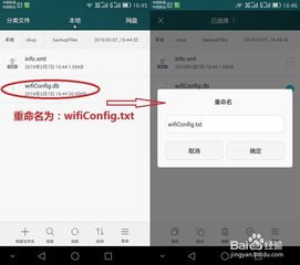 华为手机怎么查网线
