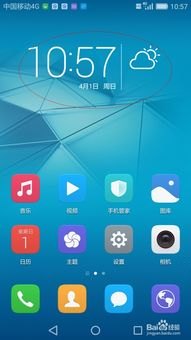 华为怎么显示手机天气