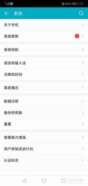 华为手机怎么虚拟身份