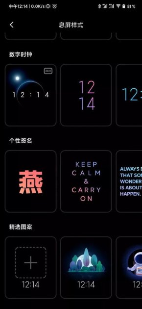 华为手机怎么更换动态