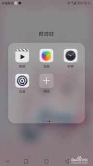 华为手机怎么更换动态