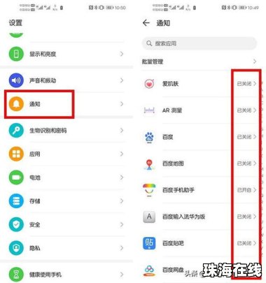华为手机走步怎么不准