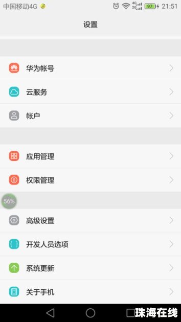 华为怎么更改手机地址