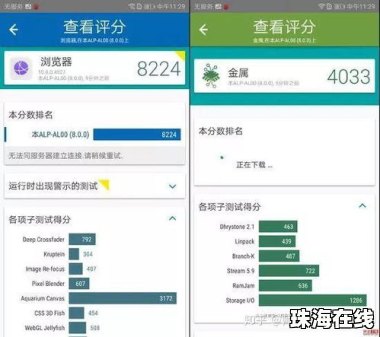 华为手机怎么追加评价