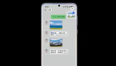 华为手机emoji怎么变了