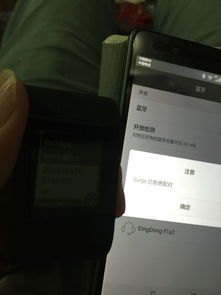 华为手机蓝牙怎么配