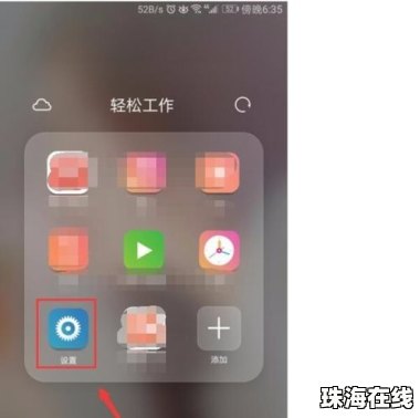 华为手机怎么分享皮肤