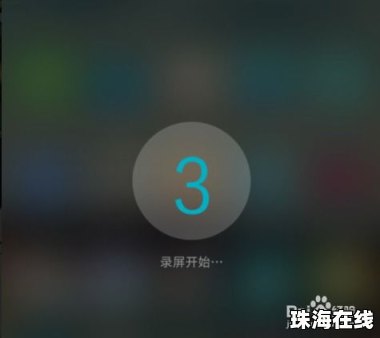 华为手机怎么关闭外录