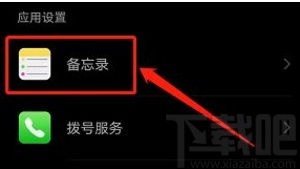 华为手机怎么关闭外录